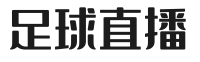 足球直播_足球免费在线高清直播_足球视频在线观看无插件_24直播网